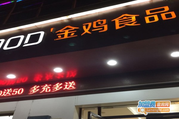 金鸡食品加盟门店