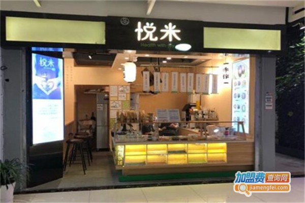 悦米手作饭团加盟费
