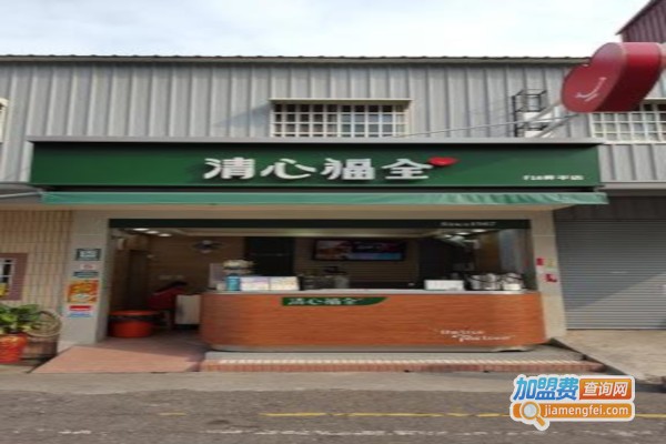 清心福全饮品站加盟费