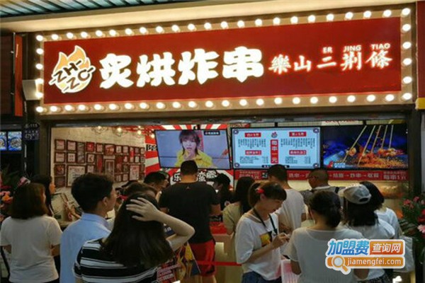 炙烘炸串加盟费