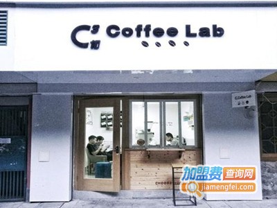 C十三咖啡实验室加盟费