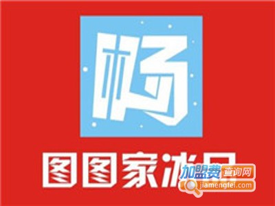 杨图图家冰品加盟费