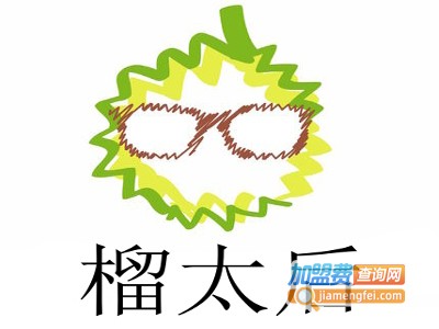 榴太后加盟费