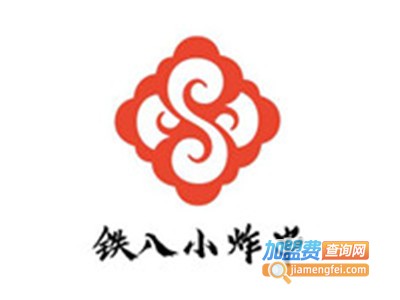铁八小炸串加盟费