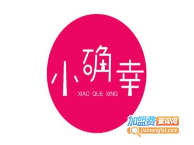 一杯小确幸奶茶加盟