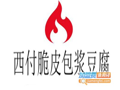 西付脆皮包浆豆腐加盟费