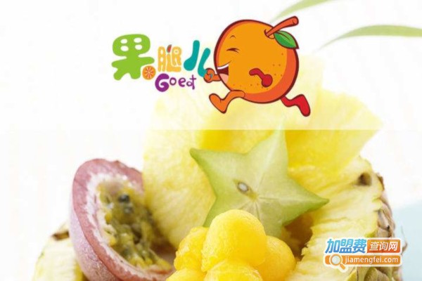 果腿儿鲜果切加盟费