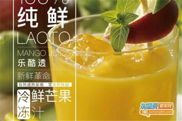 乐酷透LACTO加盟费