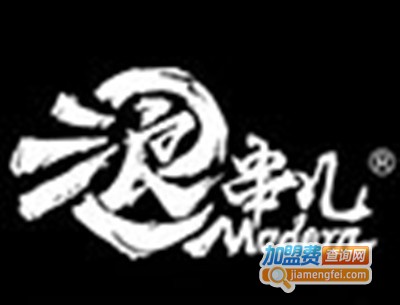 浪串儿加盟费
