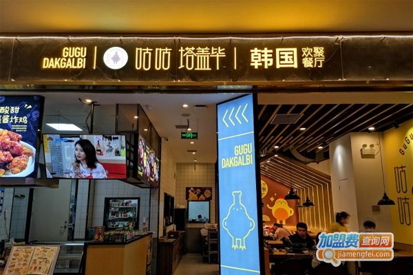 塔盖毕韩国欢聚餐厅加盟门店