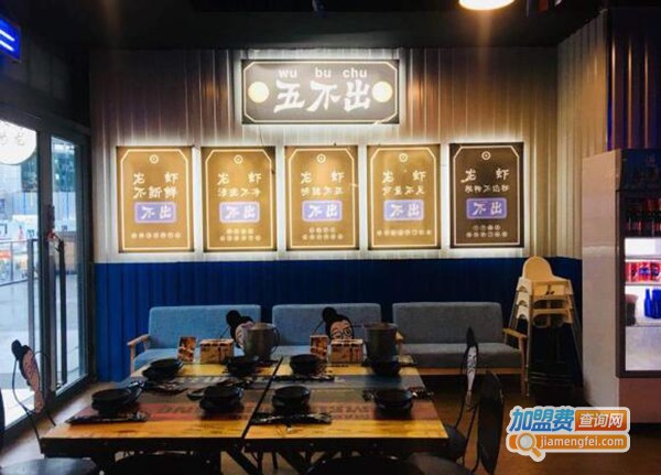 虾厚沌加盟费