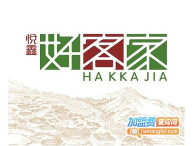 悦鑫好客家加盟费