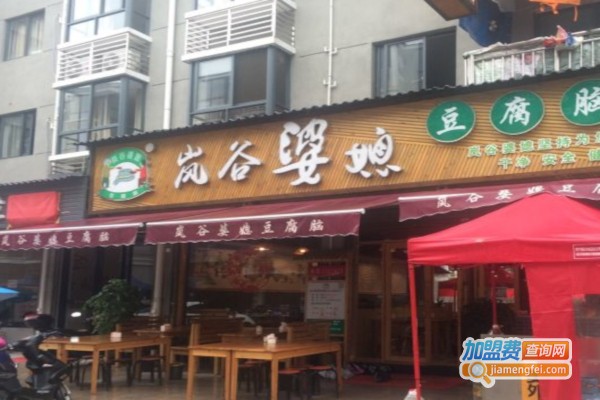 岚谷婆媳加盟费