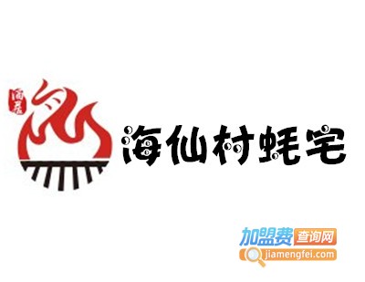 海仙村蚝宅加盟费