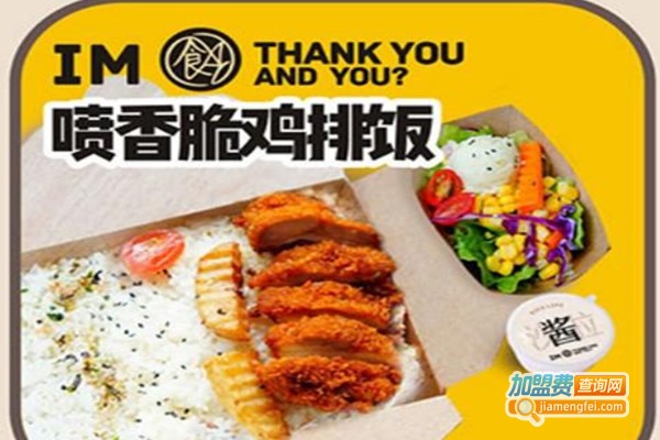 饭生活加盟费