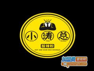 小涛总酸辣粉店加盟电话