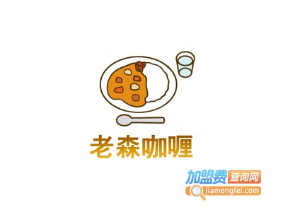 老森咖喱加盟费