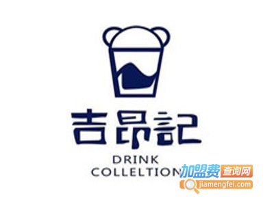 吉昂記潮流饮品店加盟