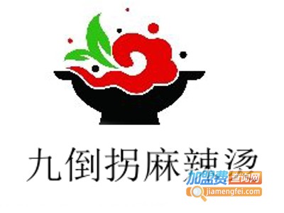 九倒拐麻辣烫加盟费