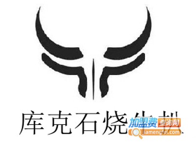库克石烧牛扒加盟电话