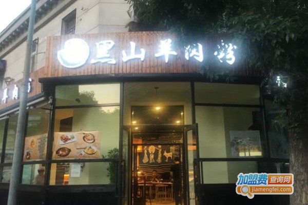 聚义隆黑山羊肉粉加盟费
