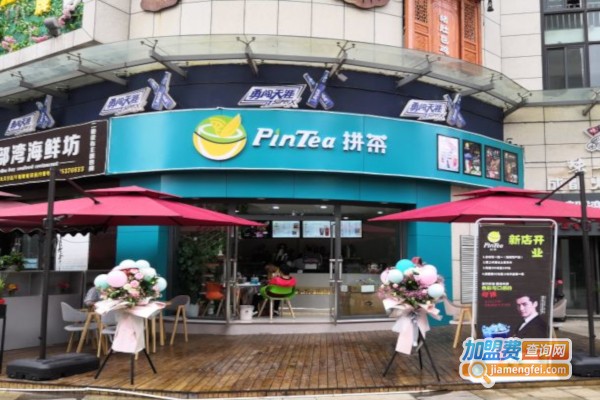 PinTea拼茶加盟店