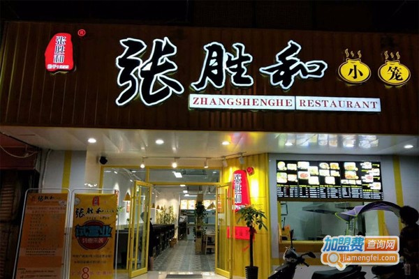 张胜和小笼加盟门店