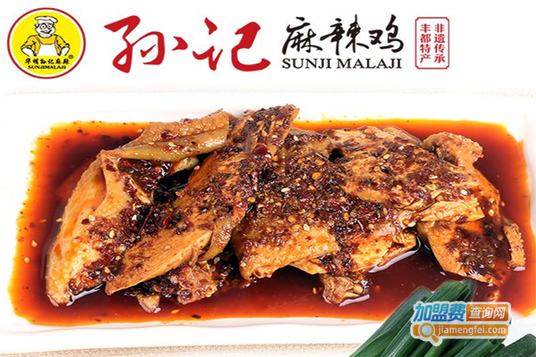 丰都孙记麻辣鸡块加盟费
