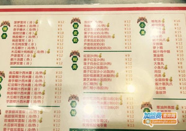 包港佬加盟费