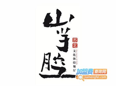 山芋腔苏北菜加盟费