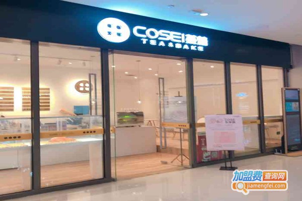cose茶焙加盟费