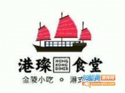 港璨食堂加盟电话