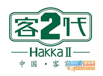 客二代客家菜加盟费