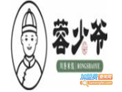 蓉少爷加盟费