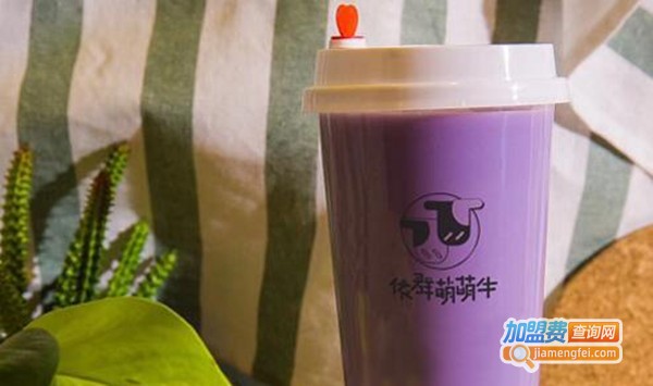 依群萌萌牛饮品