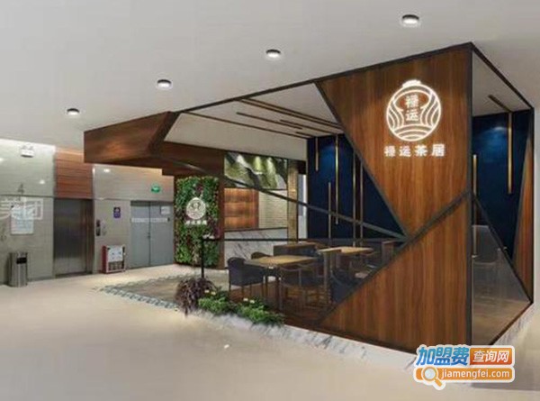 禄运茶居加盟费