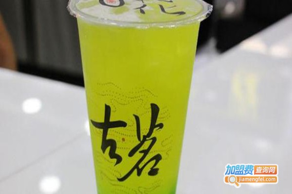 古茗零氧化奶茶加盟费