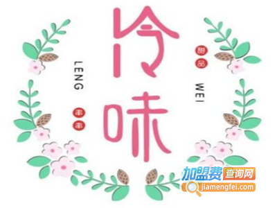冷味串串加盟费