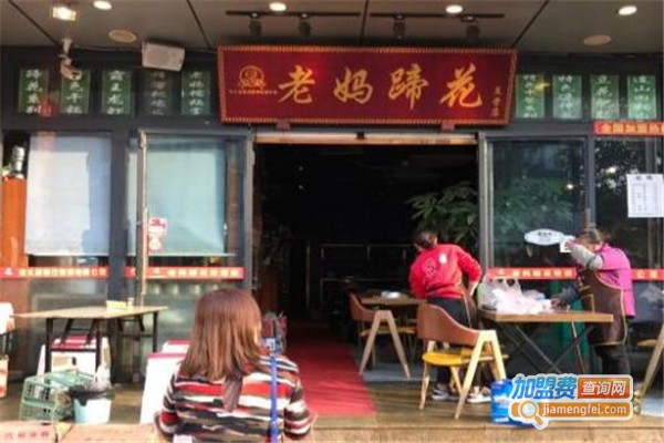 张太婆老妈蹄花加盟费