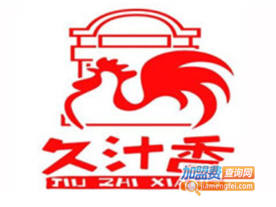 久汁香白斩鸡加盟费