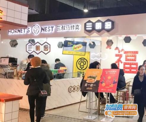 三叔马蜂窝三明治加盟费