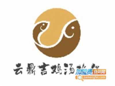 云鼎吉鸡汤火锅加盟