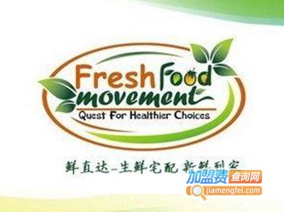 鲜直达加盟电话