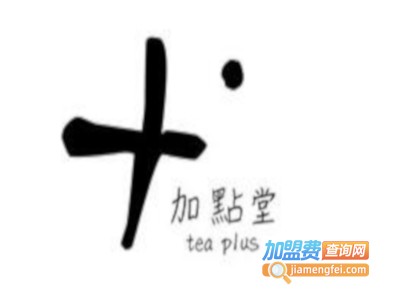 加点堂奶茶加盟费