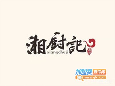 湘厨记加盟费