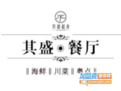 其盛超食加盟费