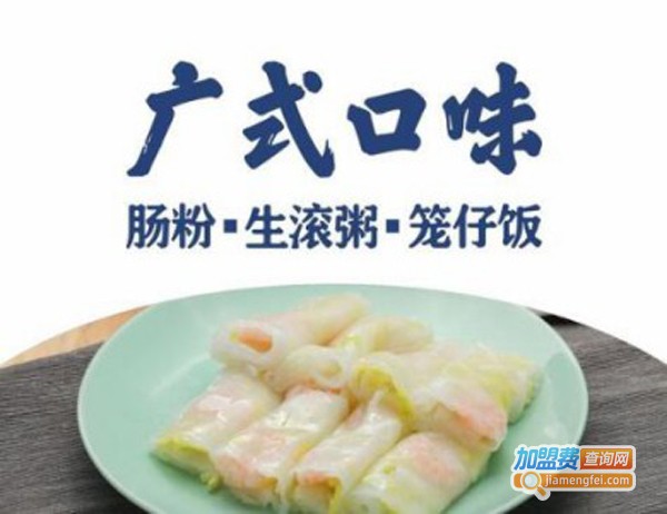 肠粉鲜生加盟费