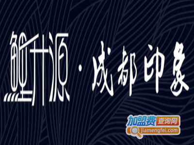 鲤升源成都印象加盟费