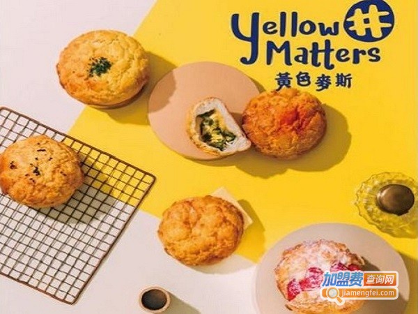 黄色麦斯
