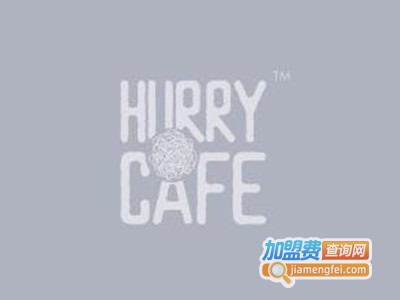 Hurry Café慌张咖啡馆加盟费
